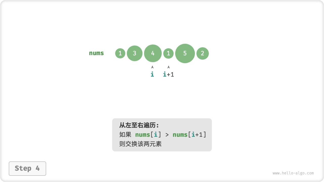 bubble_operation_step4